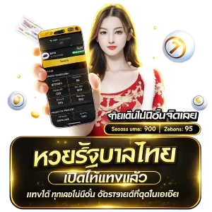 หวยปลา ทองกลุ่มหวย