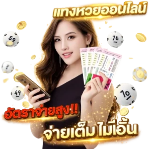 หวยปลาทองเครดิต หวยฟรี